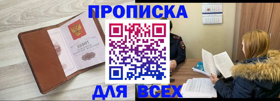 пропишу в квартире в Кабардино-Балкарии