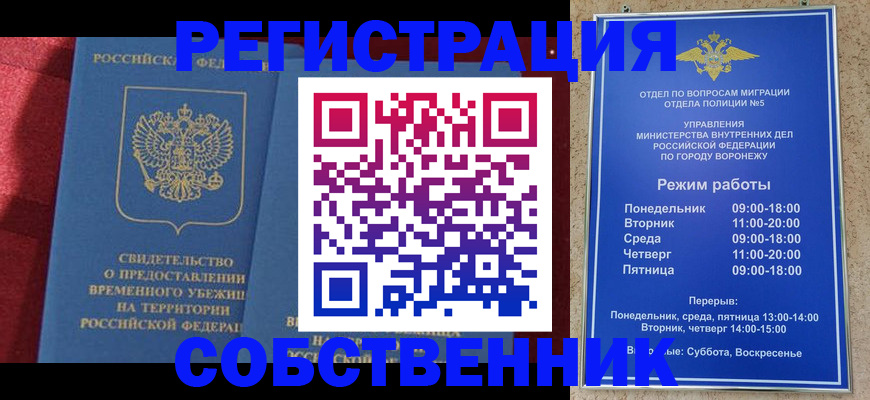 регистрация в Кабардино-Балкарии