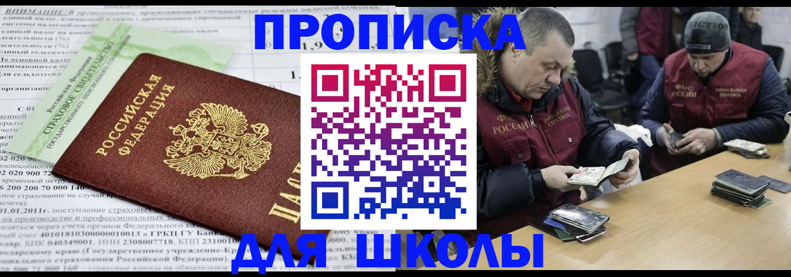 прописка штамп в Кабардино-Балкарии