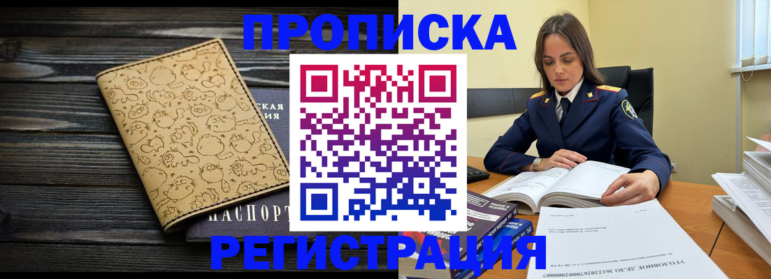 прописка для кредита в Кабардино-Балкарии